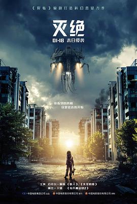 逆鳞行动 动作大片高清在线观看